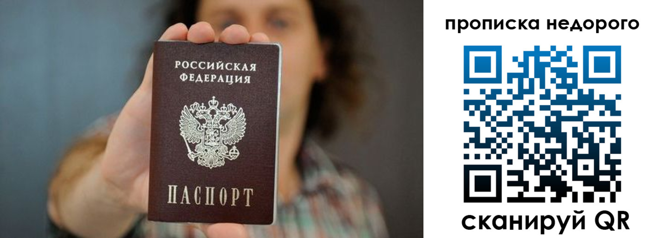 прописка гарантия в Рассказово