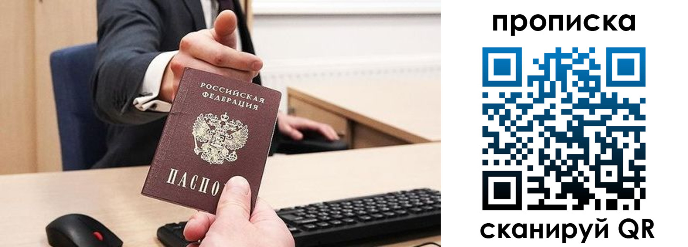 прописка регистрация в Рассказово