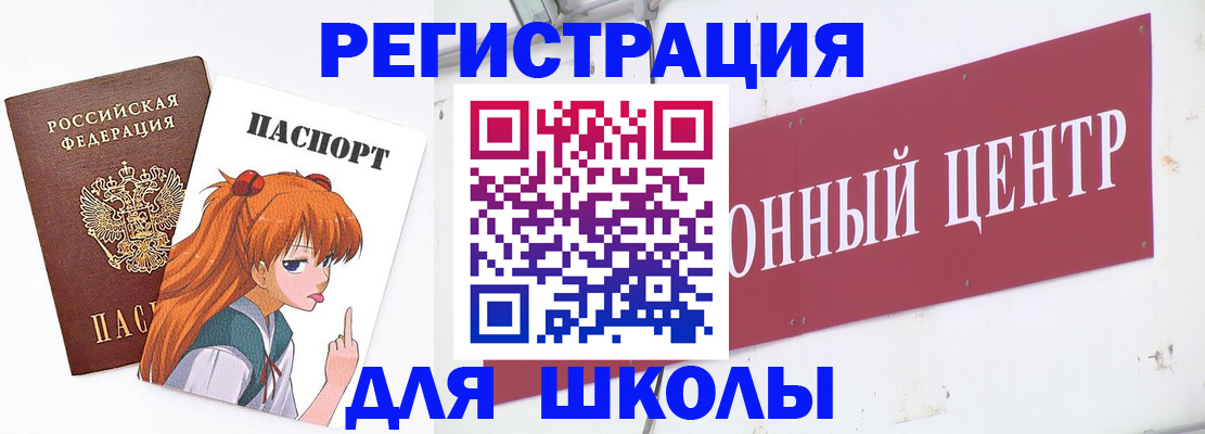 регистрация для дет. сада в Рассказово