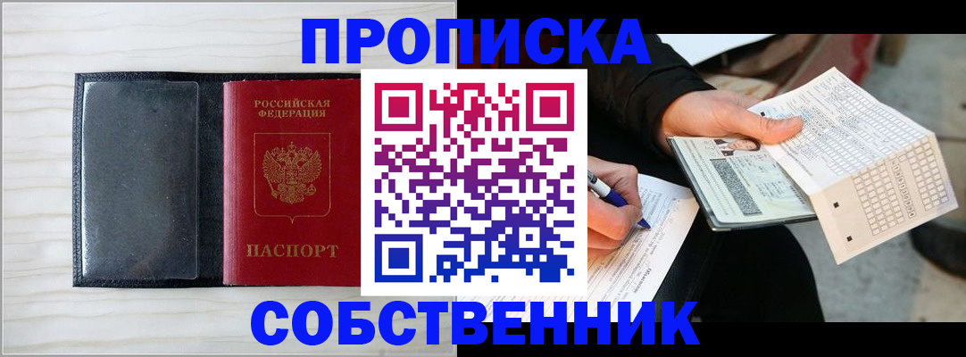 прописка поиск в Рассказово
