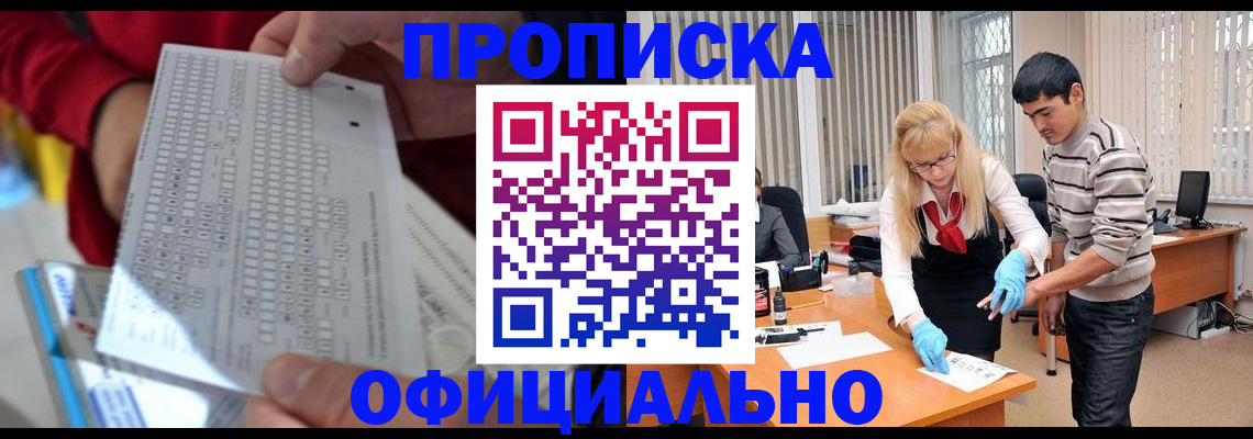 прописка ребенка в Рассказово