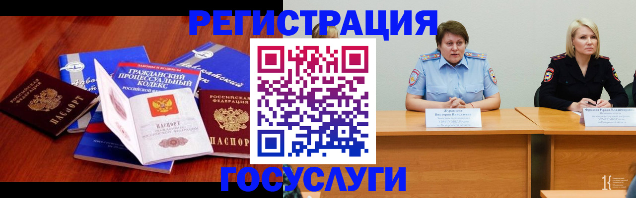 прописка ребенка в Рассказово